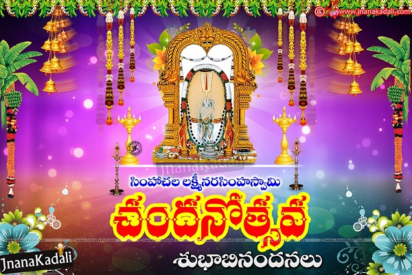 Akshaya Tritiya Wishes Telugu